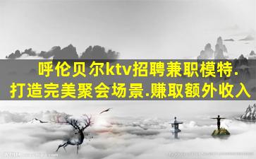 宜春酒吧招聘